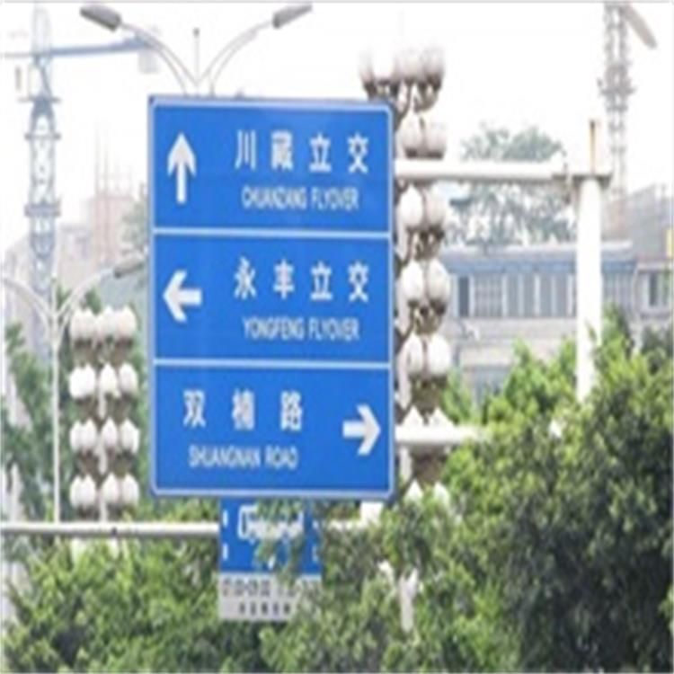 长阳小区指向牌道路指引牌